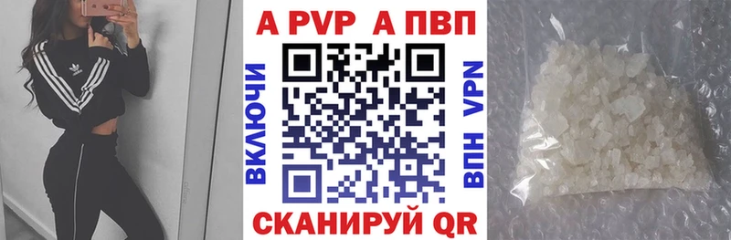 Купить  Александровское  A-PVP мука 