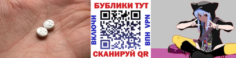 ЭКСТАЗИ таблы  Купить  Александровское 