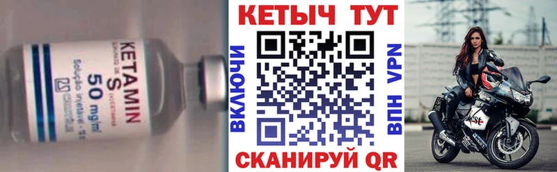 КЕТАМИН VHQ  Купить закладки  Александровское 