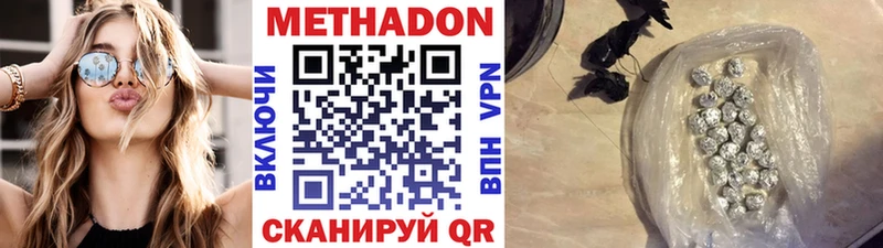 МЕТАДОН кристалл  Купить закладки  Александровское 