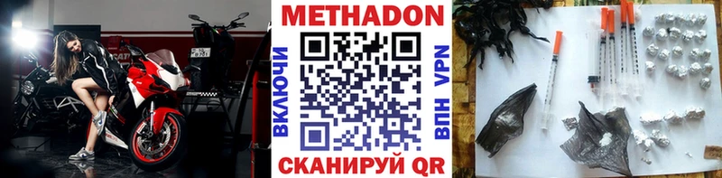 МЕТАДОН кристалл Александровское