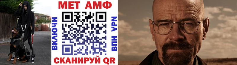 Первитин мет  Купить  Александровское 