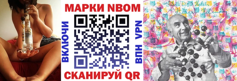 Марки 25I-NBOMe 1500мкг Купить закладки Александровское